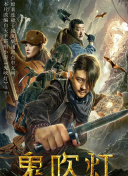 神魔乱舞：探索这个幻想世界的魅力